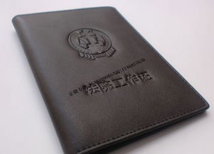 真皮工作证及特种油墨定制服务 浙江、云南、湖南的专业供应方案