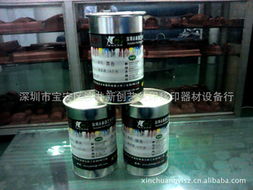 深圳市宝安区沙井新创艺丝印移印器材设备行 玻璃特种油墨产品全览与应用指南