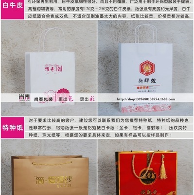 特种纸网印技术 打造高品质酱醋调味品包装手提袋