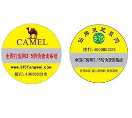 防伪标签印刷技术中的特种网印应用探析
