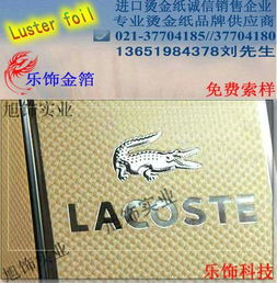 璀璨之选 纸张包装盒烫金纸与贺卡烫金纸的镭射系列材料