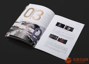 高精度宣传画册印刷 数码印刷机与特种网印的专业应用