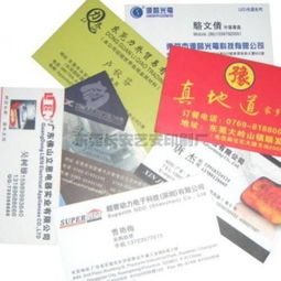 东长安艺安印刷厂 镭射名片印刷的卓越之选